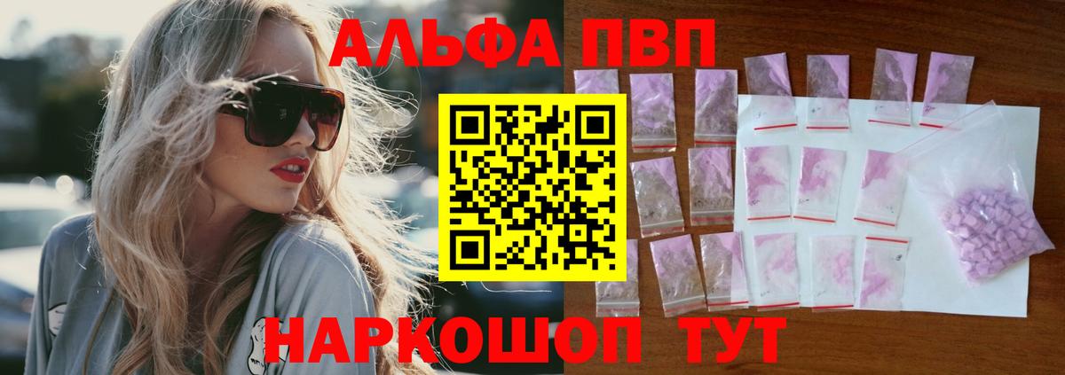 Alfa_PVP кристаллы  Alpha-PVP Crystall  Асбест  Вход с VPN  A PVP  Alpha-PVP СК КРИС 