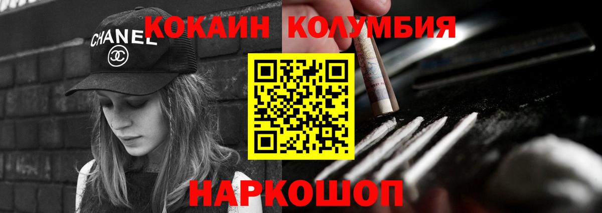 COCAIN Колумбийский Асбест