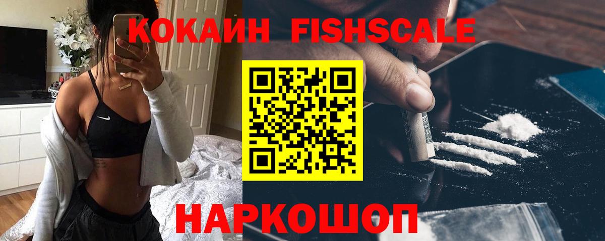 Cocaine Эквадор  Вход с VPN  Асбест 