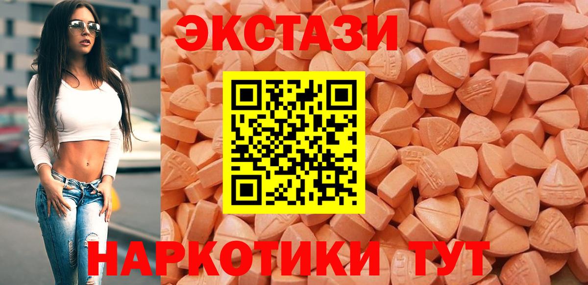 Экстази 300 mg  Экстази  Ecstasy ешки  Асбест  Вход с VPN 
