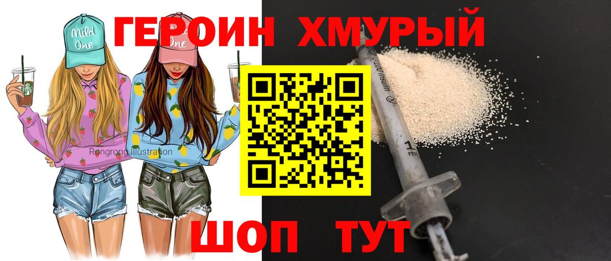 Героин Афган Асбест
