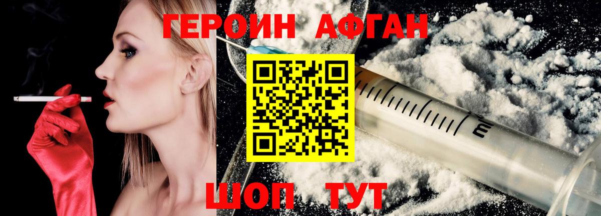 Асбест  Героин Афган  Вход с VPN 