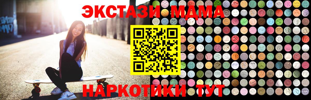 MDMA молли Асбест