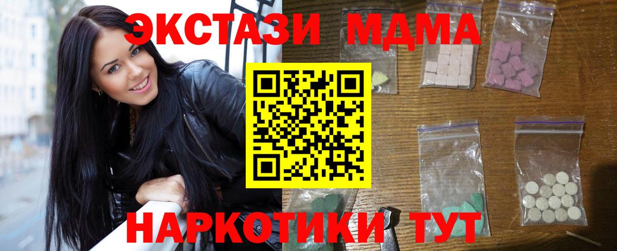 Асбест  MDMA Molly  Вход с VPN  MDMA crystal 