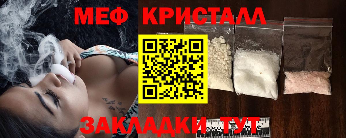Меф мука Асбест