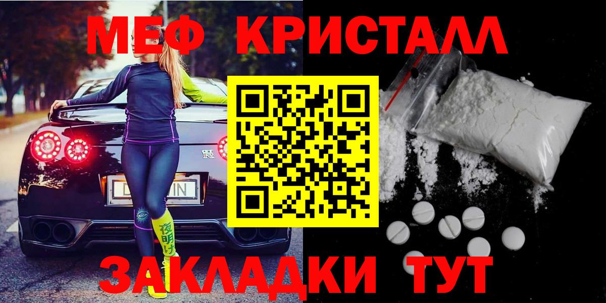 Меф мука  Мефедрон  МЯУ-МЯУ  Асбест  Вход с VPN 