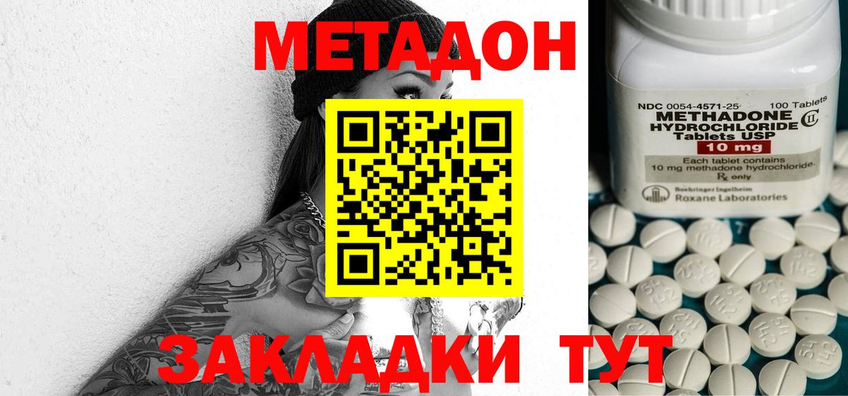 МЕТАДОН VHQ Асбест