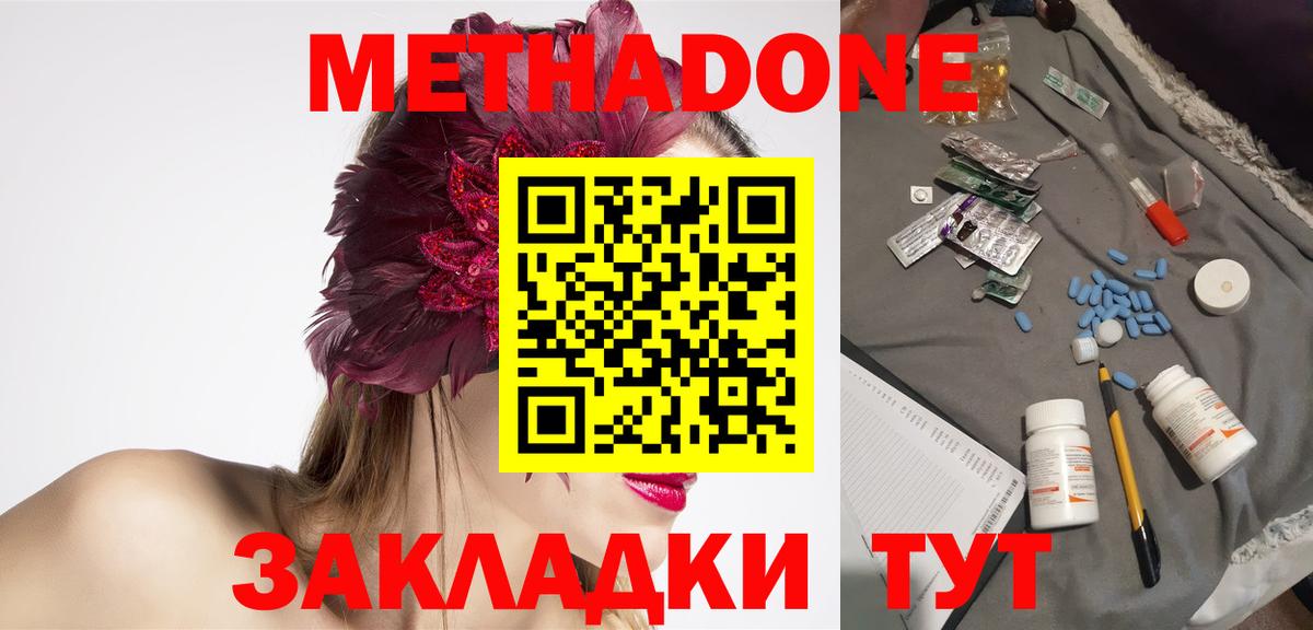 Асбест  МЕТАДОН VHQ  Вход с VPN 
