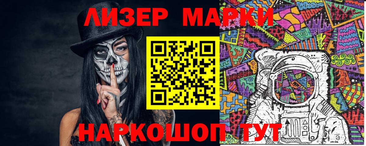 Наркотические марки 1,8мг Асбест