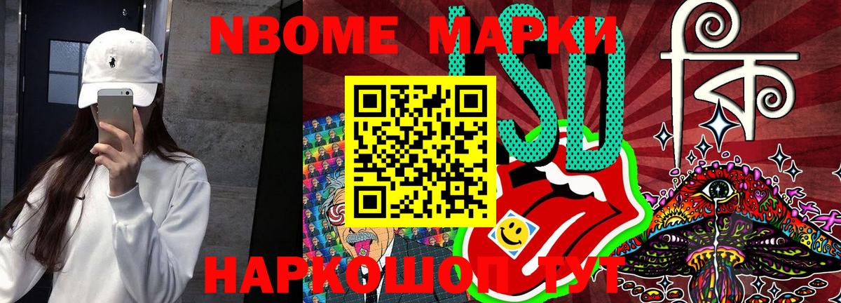 Марки N-bome 1500мкг  Вход с VPN  Асбест  Марки N-bome 1500мкг 