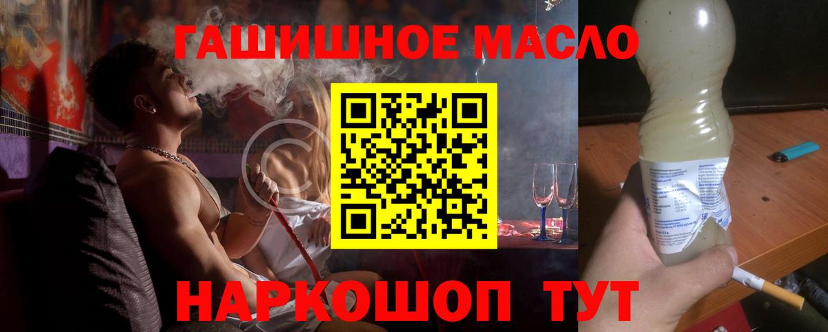 ТГК гашишное масло  Дистиллят ТГК вейп  Асбест  Вход с VPN 