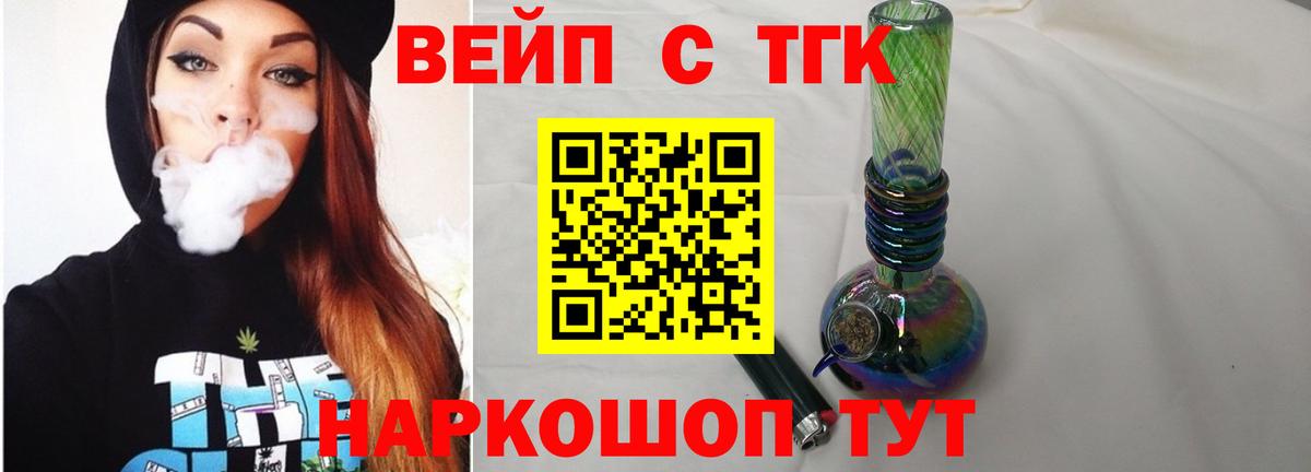 ТГК концентрат Асбест
